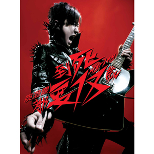 日韩家族强奸乱淫性生活影片
